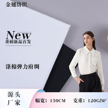 65/35 45*45+40D涤棉弹力府绸 四季时装衬衫西装面料厂家直供