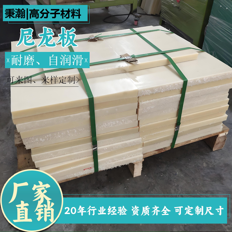 尼龙板厂家直供mc浇筑耐磨塑料板米黄色绿色稀土含油PA66尼龙板|undefined
