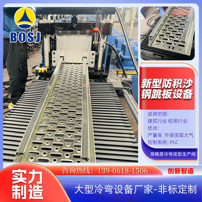 盘扣外架脚手架钢跳板冷弯设备 浙江电力公司用钢跳板辊压成型机