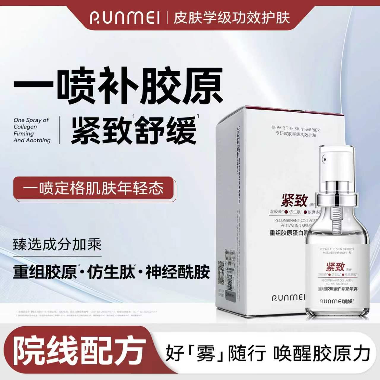 Cosmetic collagen