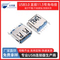 USB 3.0立式插板AF 弯脚180度插板3.0 高品质USB插座母座 USB插座