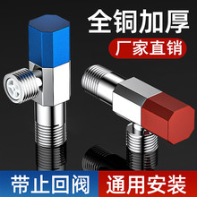 厂家批发全铜加长三角阀家用马桶冷热进出水八字止水阀门4分通用