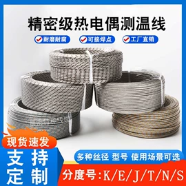 热电偶;补偿导线;热电阻