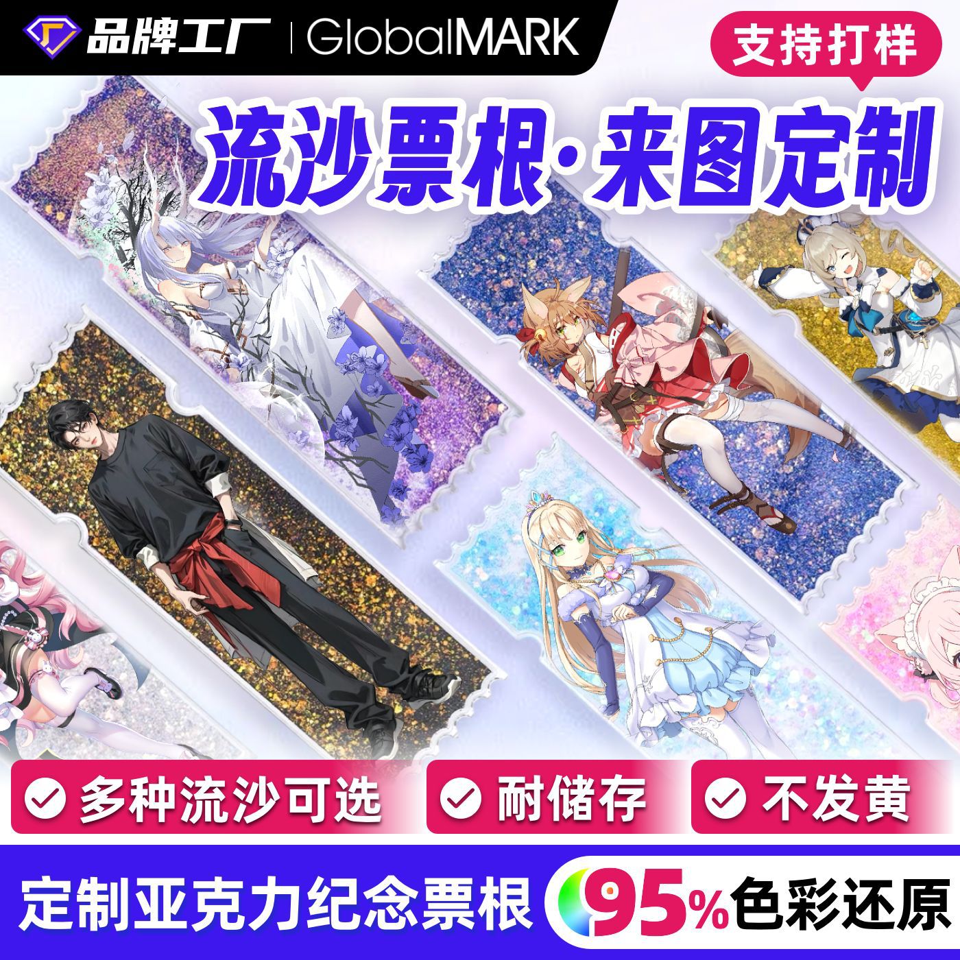 Acrylic Liquid Sand Ticket Stubs Custom-Made for Celebrity Support, Fan Collection Ticket Stubs, Custom-Made Anime Merchandise