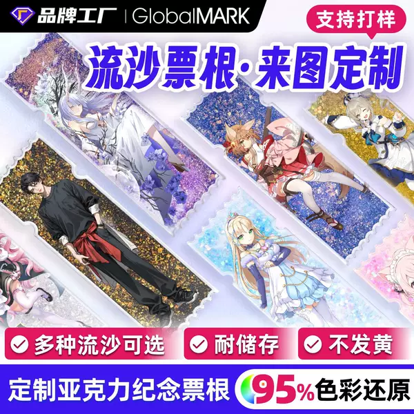 Acrylic Liquid Sand Ticket Stubs Custom-Made for Celebrity Support, Fan Collection Ticket Stubs, Custom-Made Anime Merchandise