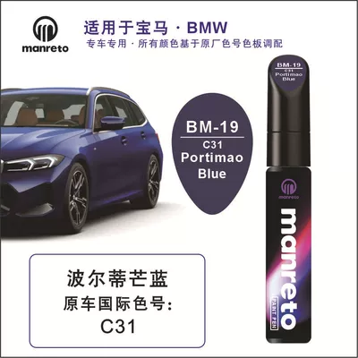 Charcoal Black Paint Pen Scratch Repair | Avtomobil boya qələmləri - bm-19-portimao-blue-metallic