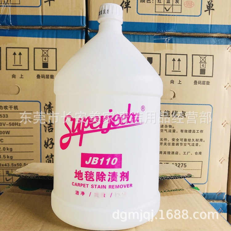 洁霸JB-110地毯除油除渍剂酒店宾馆清洗剂去渍起渍剂高效强力