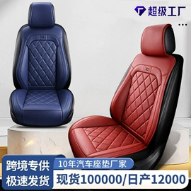 座垫、座套;方向盘套;专车专用脚垫