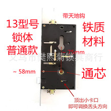 铁质宝德安13型通芯方舌单孔方边带天地钩春天盼防盗门锁配件锁体