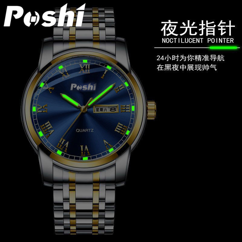 Reloj de cuarzo de negocios reloj de cuarzo resistente al agua movimiento automático reloj de hombre POSHI moda luminoso doble calendario reloj