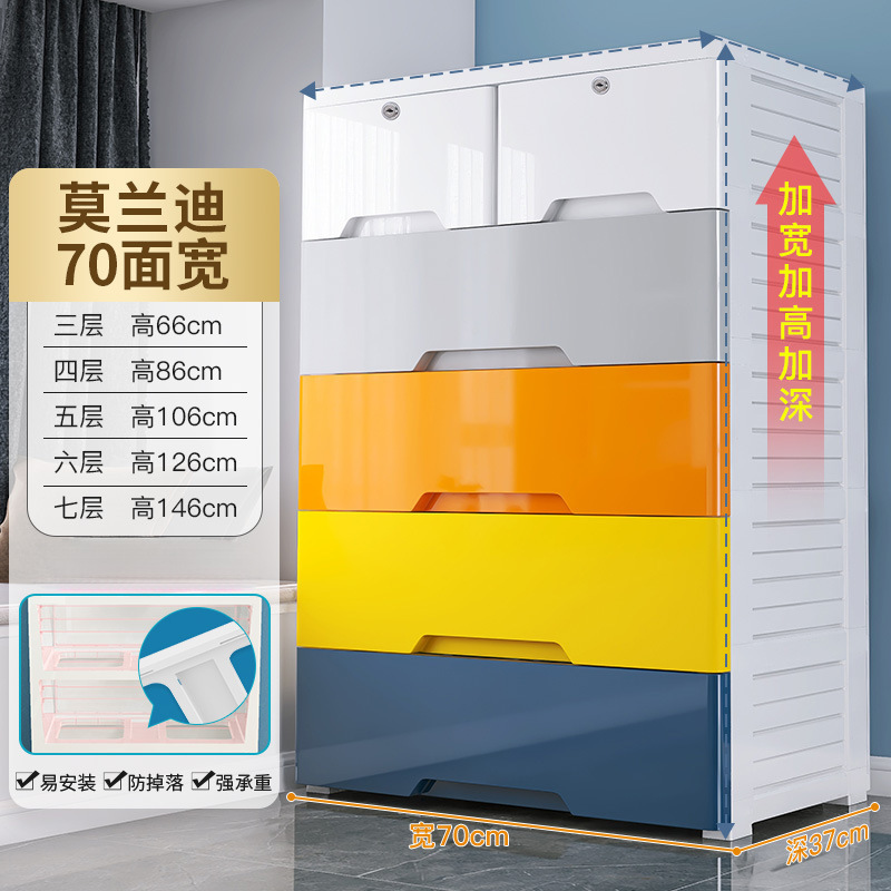 Gabinete de almacenamiento grueso de 70cm de ancho armario de plástico caja de acabado casero de cajón profundo tipo armario infantil