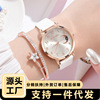 Douyin hot -selling new girl personality pattern simply quartz watch set Moon pattern watch