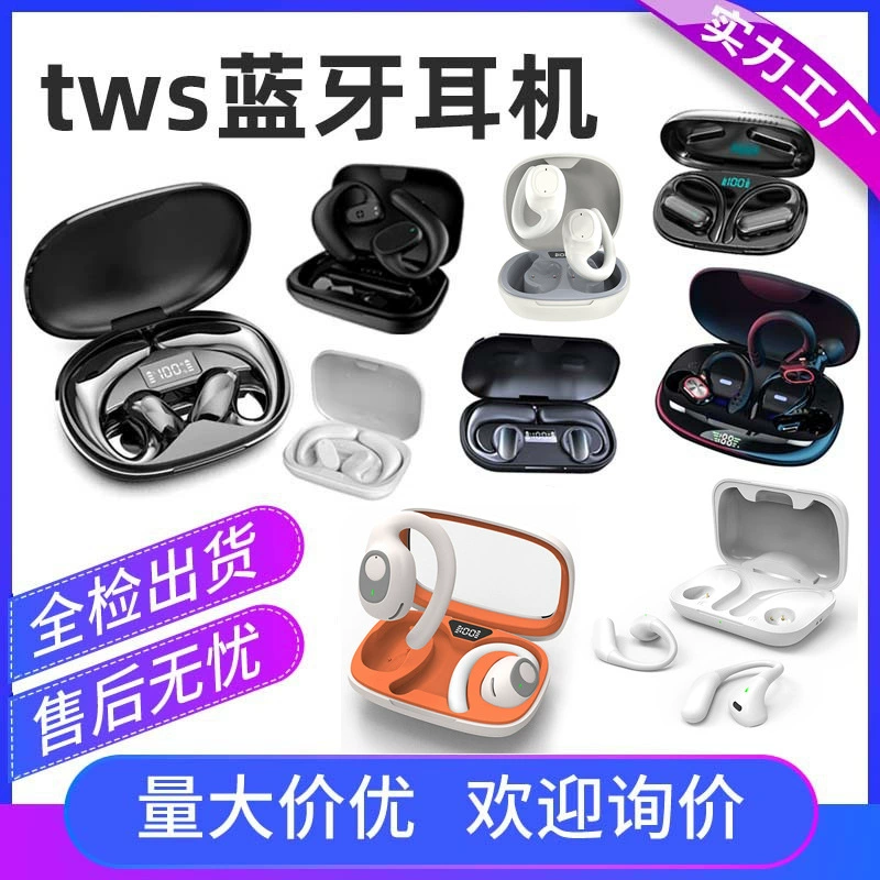 Shenzhen Digital Wire-Electric S900 беспроводные Bluetooth-наушники типа «не вставляются в ухо», висящие на ушах TWS Bluetooth-гарнитура