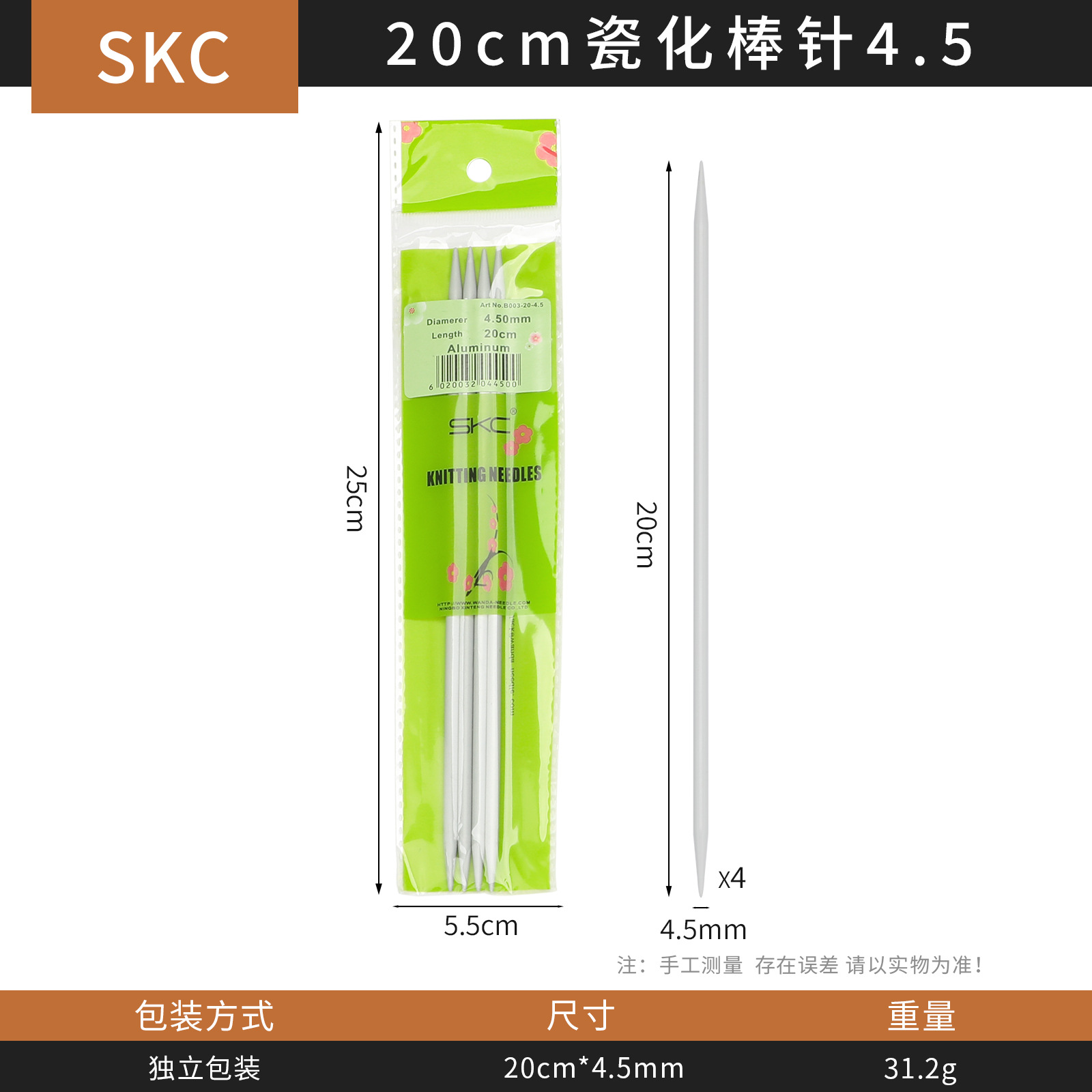 SKC especial de metal de aluminio suéter aguja palo aguja traje bufanda zapatos y calcetines herramienta de tejido DIY aguja porcelana color image 12