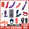 WE-VIBE VII CHORUS couple shared vibrator intelligent APP control Nova massage sex products