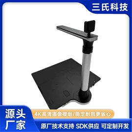 触控产品;高拍仪;智能摄像头