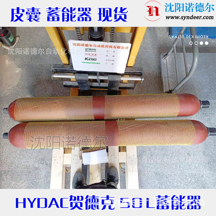 HYDAC德国贺德克SB330N-50A1/112U-330A隔膜式蓄能器