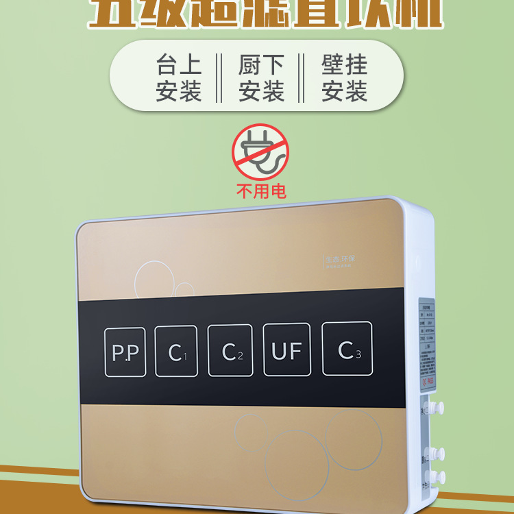 Free Shipping Direct Drinking 5-Stage Ultrafiltration Machine Water Purifier Wall-Mounted Kitchen Universal Household Five-Stage Tap Water Anti-Scaling