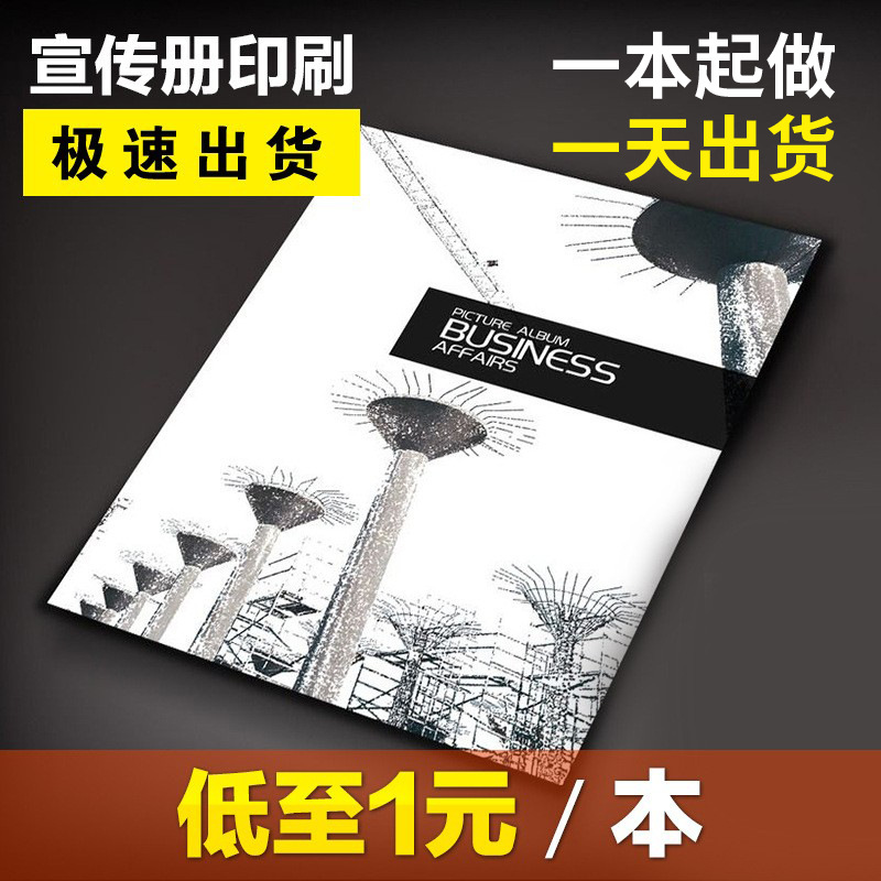 Explosions custom company instructions design sample production book brochure printing brochure picture album folding
