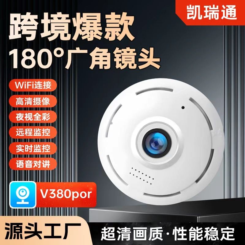 Sınır Ötesi Özel Geniş Açılı HD Ev Tipi Kablosuz Akıllı WiFi Uzaktan İzleme Gözetim Kayıt Cihazı HD Kamerası