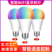 热卖LED智能WIFI蓝牙灯泡 手机APPAlexa语音RGB七彩球泡灯36V