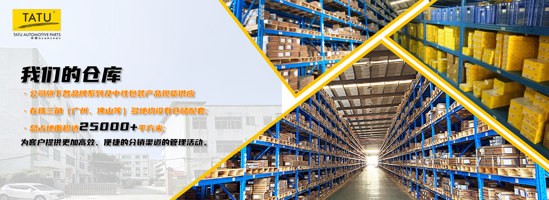 我们的仓库.jpg