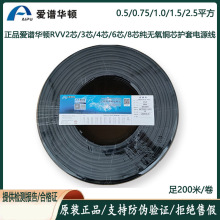 ���V�A�DRVV�o���Դ��RVVP���ξ�2*1.0 3 4*0.75 6о0.5 1.5/2.5