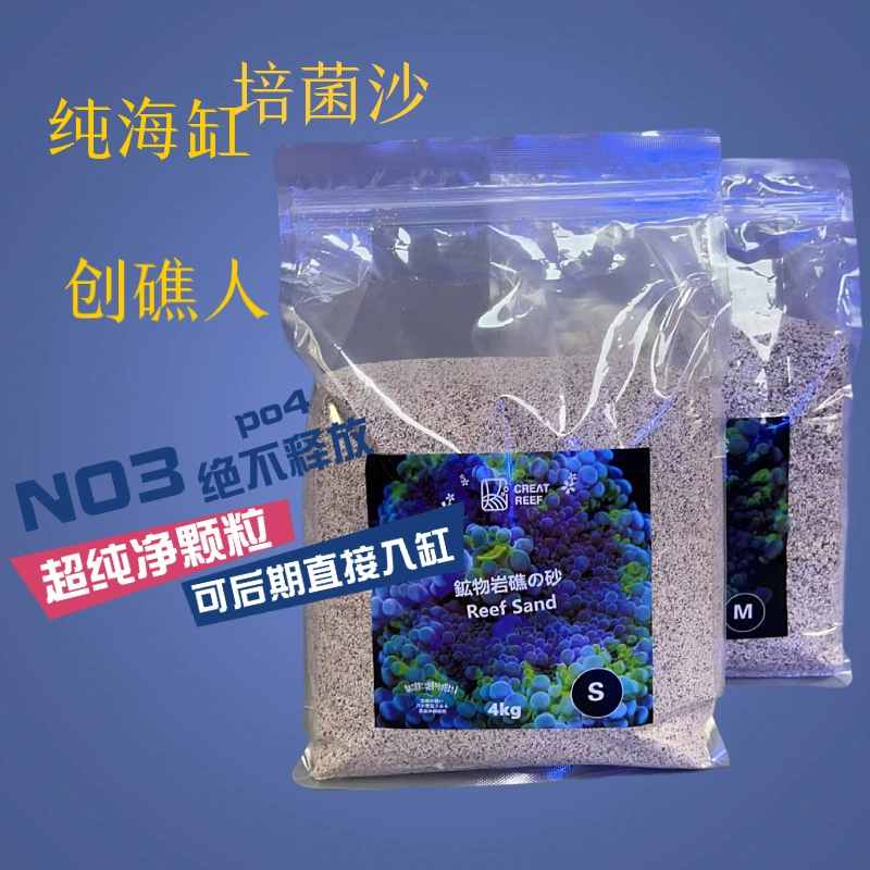 Япония CREAT REEF люди морской песок минеральный песок Ландшафтный песок из Кейптаунского утёса, Южная Африка