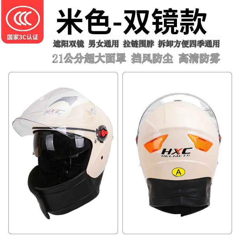 Auto Parts and Accessories: Universal Car Men Women - beige-double-lens-neck-warmer-winter-helmet