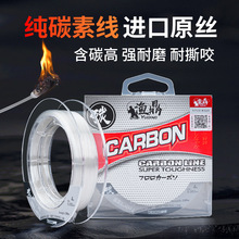 渔鼎路亚碳线前导线进口矶钓线碳素线子线海钓渔线筏钓透明钓鱼线