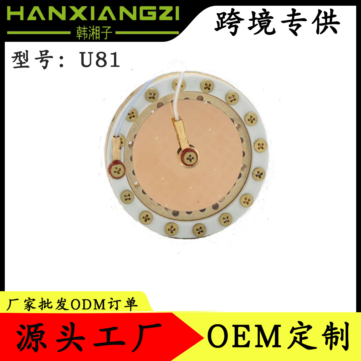 厂家直销薄款34MM大振膜大震膜喇叭电容麦克风音头咪头芯配件话筒