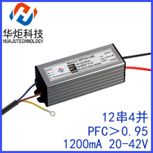 12��4��1.2A42V����led��Դ 50WͶ��Ʊ�ѹ�� �����Ʒ�ˮ����