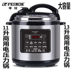 2025新款电压力锅商用大容量13升11升升预约高压电饭煲饭店高压锅