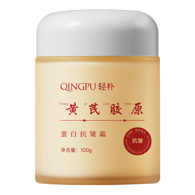玫瑰红茶抗皱紧致睡眠面膜涂抹免洗黄芪补水保湿面霜马齿苋护肤品|undefined