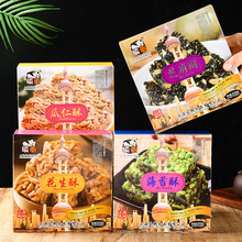 上海特产四大名酥 花生酥 芝麻酥 海苔酥 麻仔糖果零食伴手礼