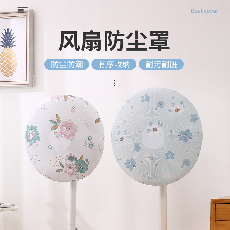 Country-Style Peva Fan Dust Cover for Table Fans, Floor Fans, and Small Sun Fans, Universal Protective Cover, Washable Dustproof Cloth