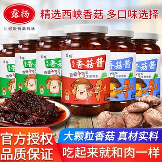 露扬香菇酱200g原味香辣孜然味下饭菜拌面酱夹馍酱酱料