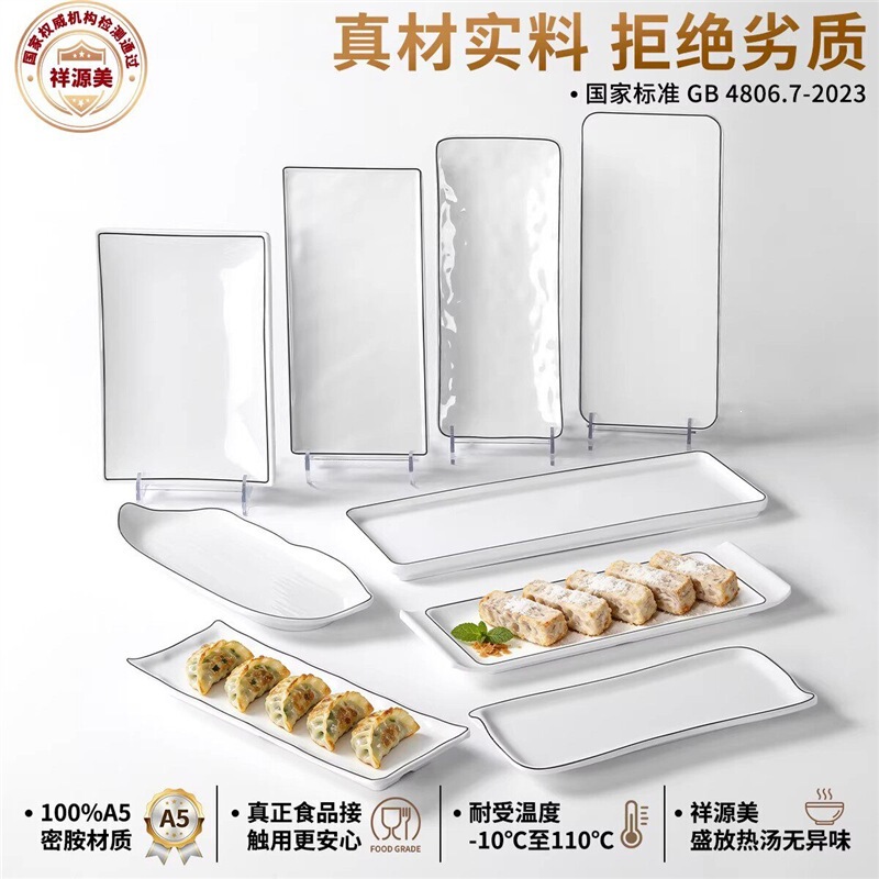 Simple Black Line Long Plate for Morning Tea Snacks, Commercial Restaurant Hotel Melamine Imitation Porcelain Rectangular Plate and Bowl Dinnerware Set