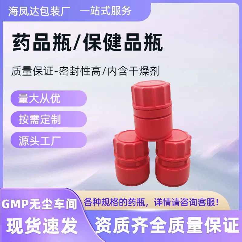 Флакон для лекарств 20/30/35 мл, ПЭ капсульный флакон, флакон для напитков, таблеток, гранул, маленький флакон для лекарств с герметичной крышкой