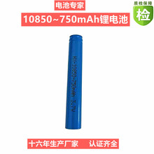 ����10840 10850 10870﮵�ؼ���¼��������ҽ��3.7V750mAh