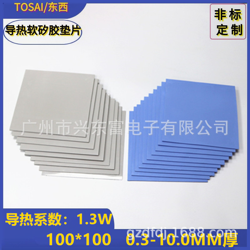 Direct Supply Thermal Conductive Silicone Sheet Cpu Thermal Conductive Silicone Gasket 100*100mm Thermal Conductive Pad