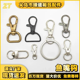 其他箱包配件;插扣;服饰箱包五金