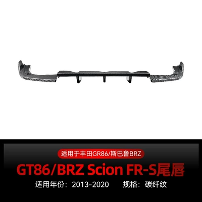 Suitable for 2013-2020 Spoiler - carbon-fiber-pattern2013-2020