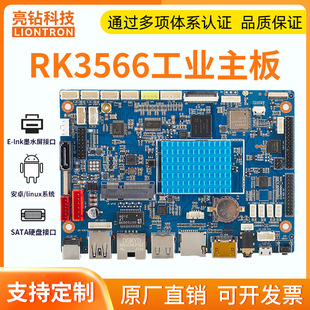 ���RK3566��׿���� �����K�� �����˙C߅��Ӌ�㹤�I���ư�