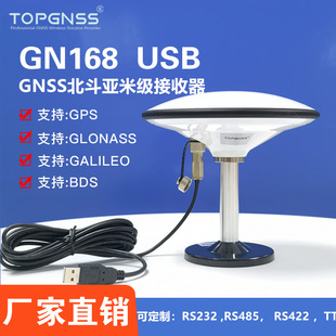 TOPGNSS�{��GNSS USB�߾���ģ�K�쾀������ GPS����GLONASS GN168