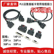 SCSI14P20P26P36P50Pо��ʽ���^�B�������� M�ŷ���������^