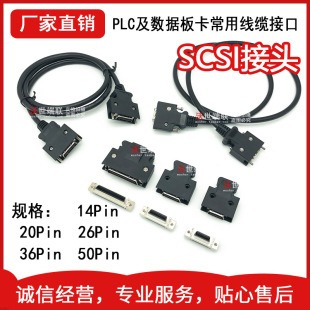SCSI14P20P26P36P50Pо��ʽ���^�B�������� M�ŷ���������^