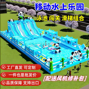 Large Mobile Inflatable Water Park Equipment, Water Pool Combination, Children's Water Slide, Castle Bracket Pool