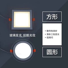 LED玻璃筒灯面板灯嵌入式暗装圆方形三色变光面板灯75开孔客厅