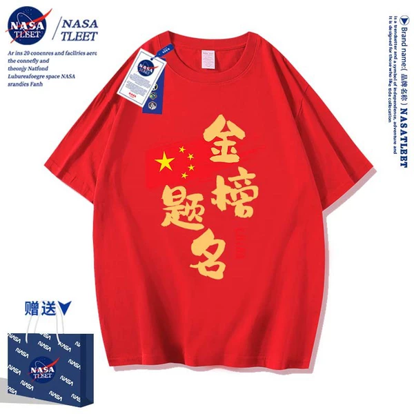 004 red-gold lettering